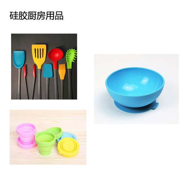 液態(tài)硅膠廚具安全性能如何？