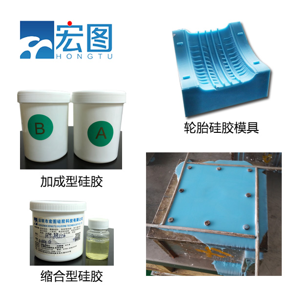 輪胎模具硅膠：確保模具精度，提升輪胎品質
