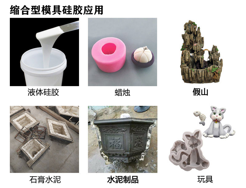 如何選擇合適的縮合型硅膠？購買指南來啦