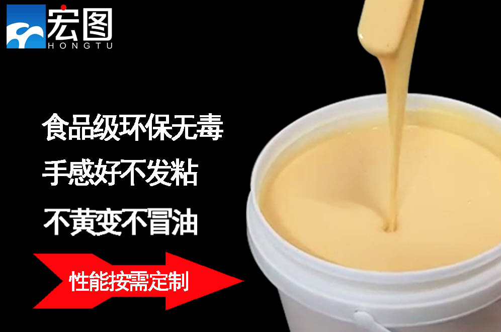 找人體硅膠原料？宏圖硅膠絕對(duì)靠譜！