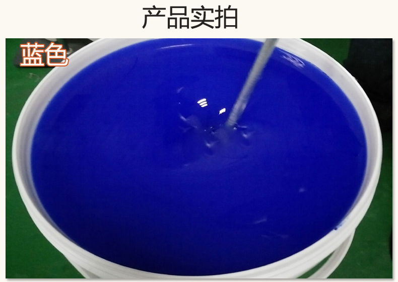 藍(lán)色果凍膠，液槽密封的得力助手！