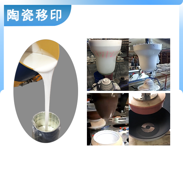 陶瓷移印硅膠是加成型硅膠嗎 ？