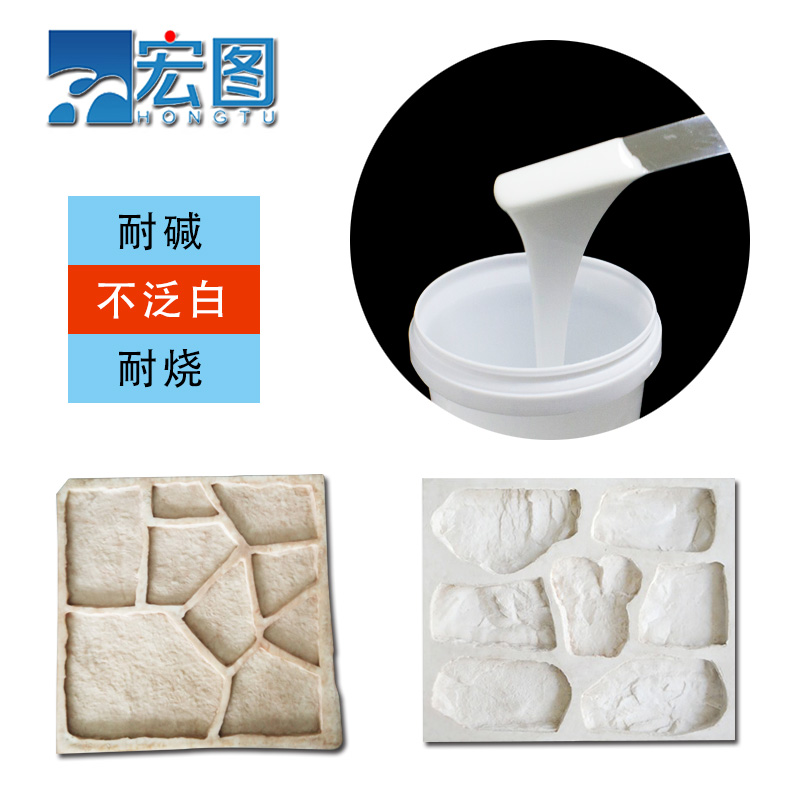 如何快速了解文化石模具硅膠操作時間？