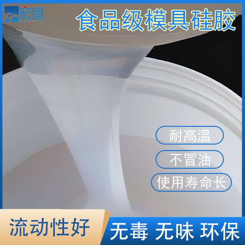 食品級液體硅膠翻模，讓手工制作安全又驚艷！